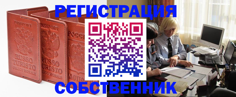 прописка штамп в Бавлах