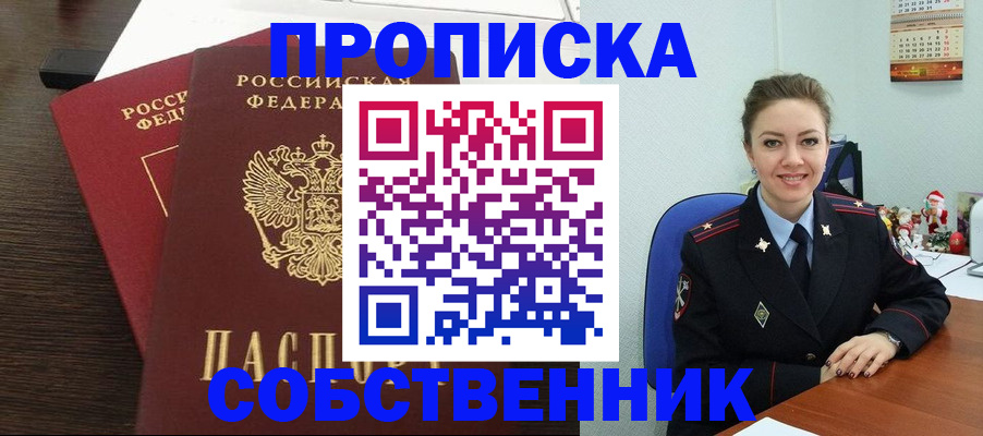 временная регистрация надежно в Бавлах