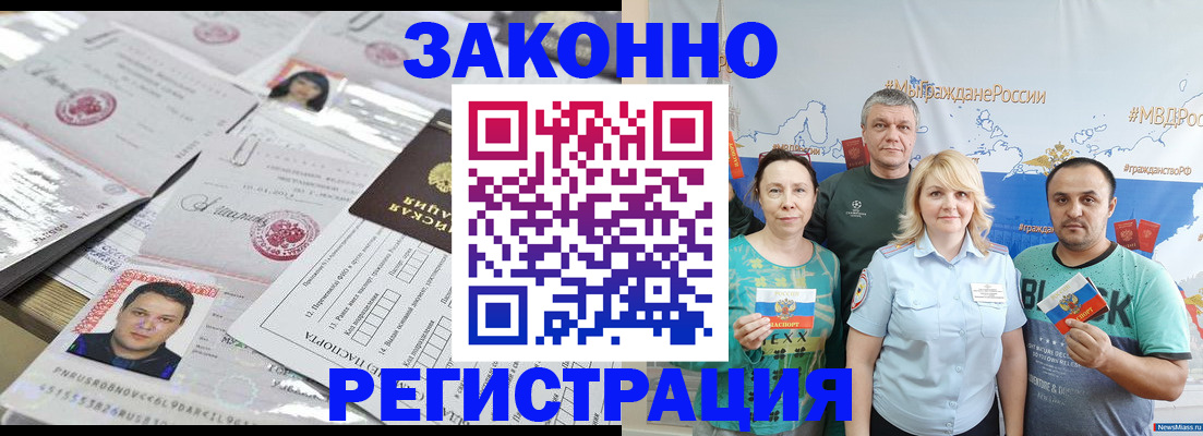 прописка для кредита в Бавлах