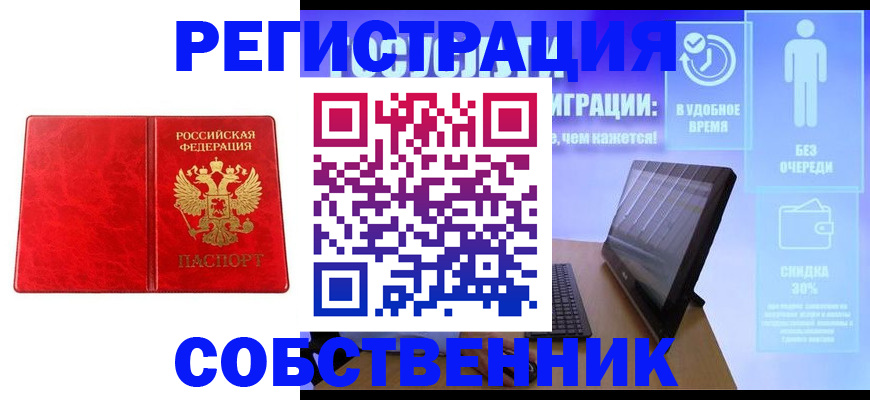 купить прописку в Бавлах