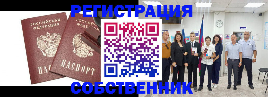 прописка для военкомата в Бавлах