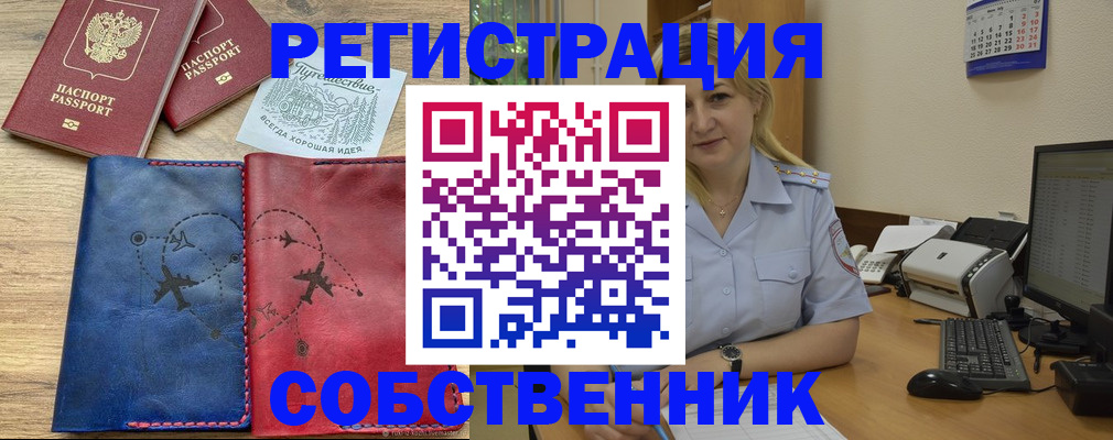 пропишу в квартире в Бавлах