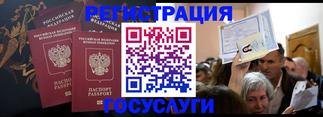 временная регистрация для всех в Бавлах
